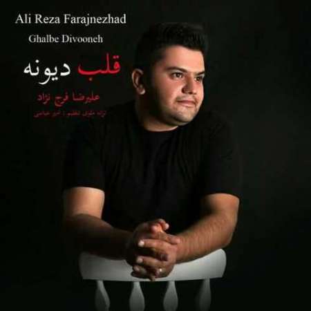 Alireza Farajnezhad – Ghalbe Divoone